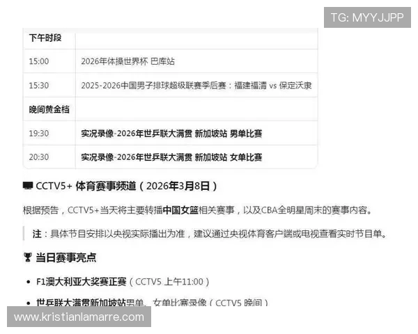 如何在k8体育平台app中快速找到喜欢的体育赛事直播内容与赛事资讯