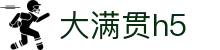 大满贯h5|大满贯会员 - (中国)巴彦淖尔大满贯h5科技有限公司欢迎您